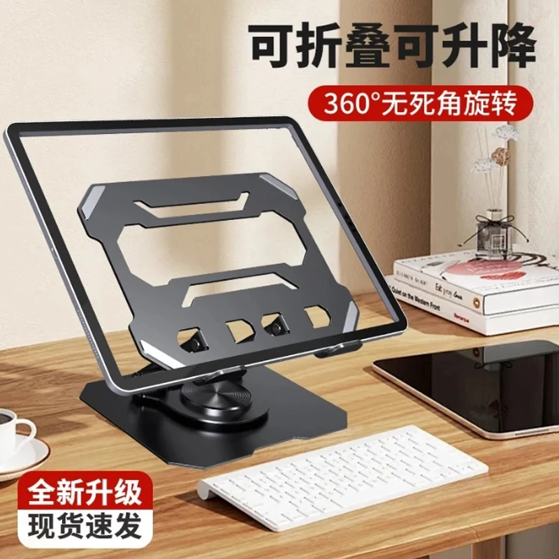 未拆封  全金属平板电脑支架可旋转可折叠便携支架