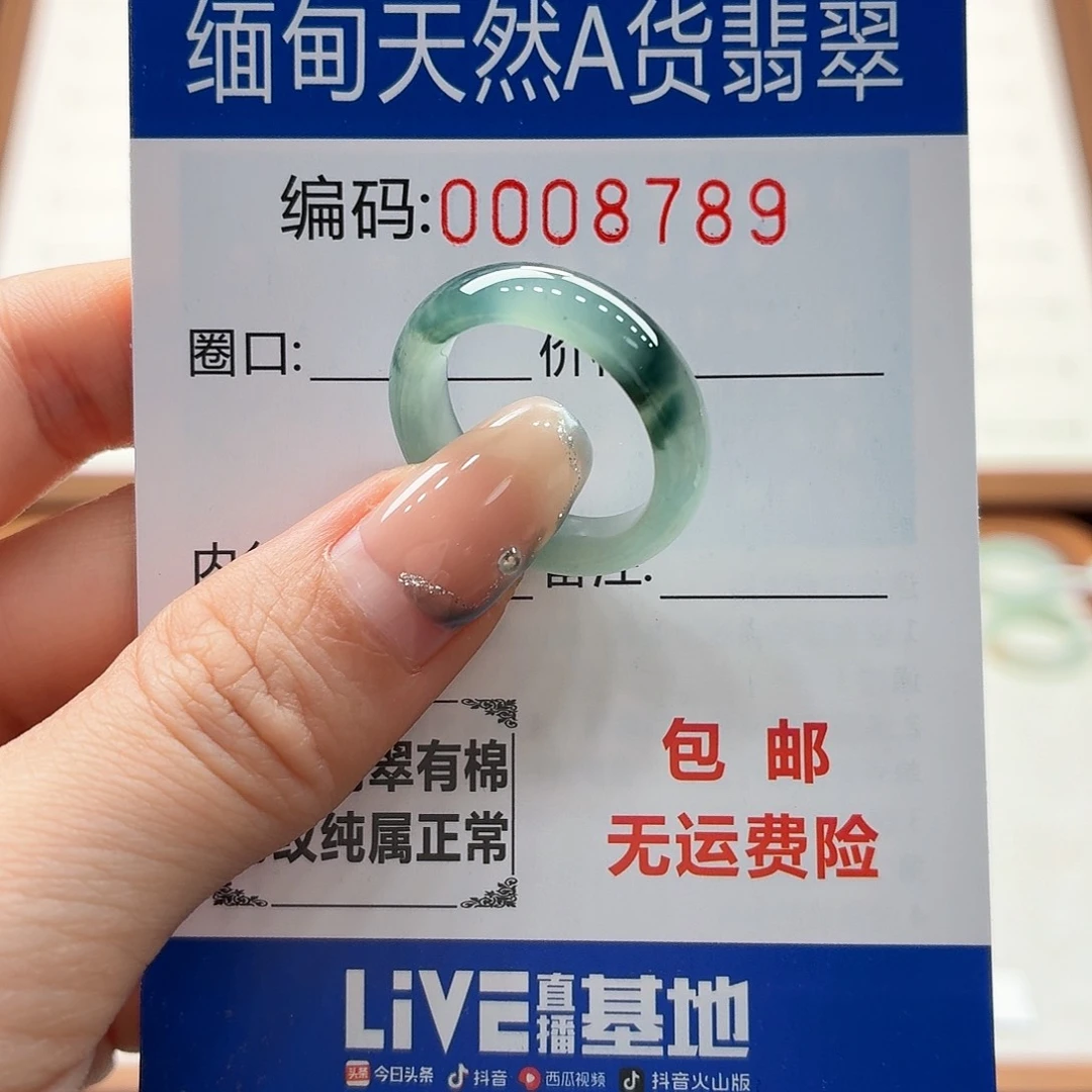 未镶嵌戒指翡翠天然缅甸翡翠A货圈口16