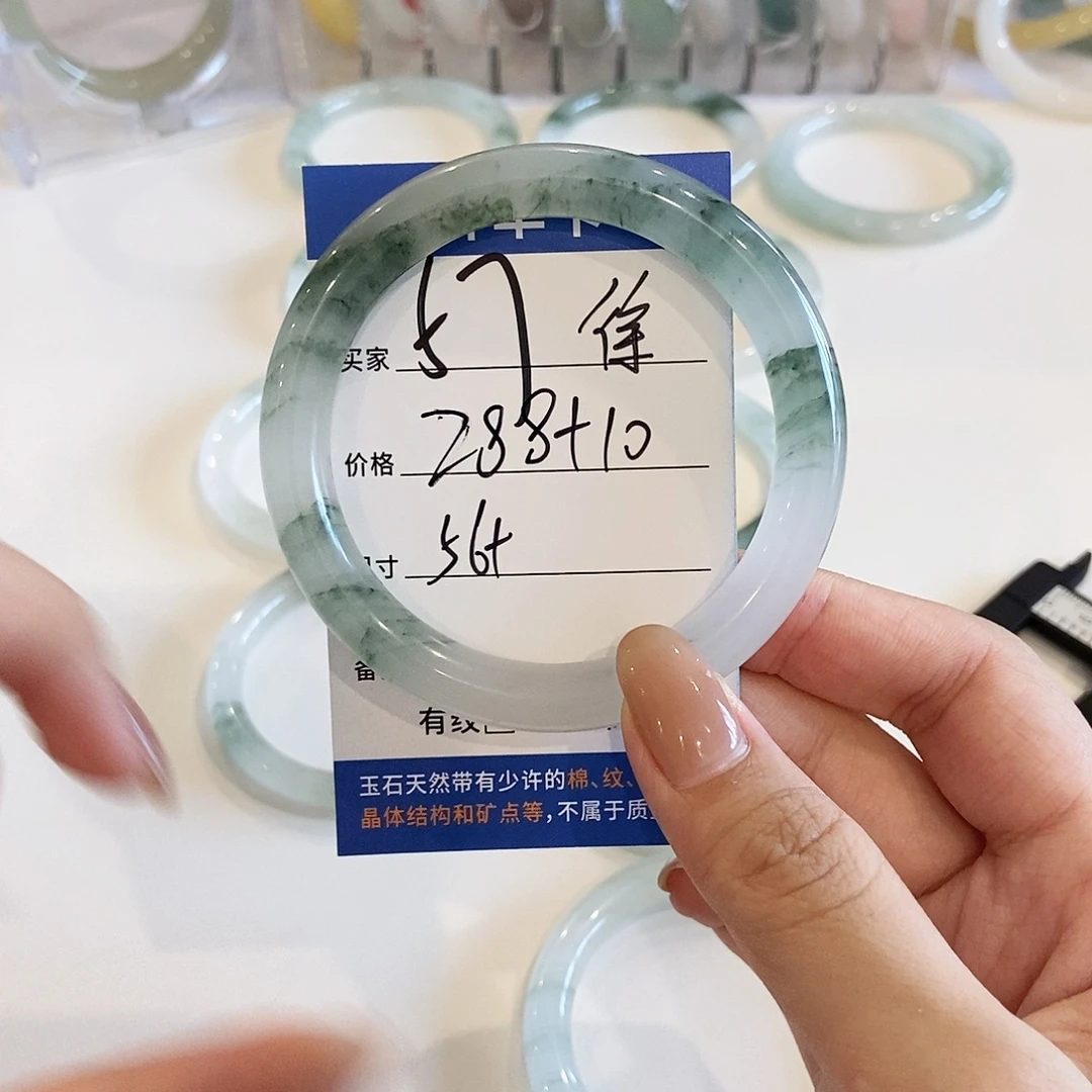 徐***飘石英质玉手镯未镶嵌