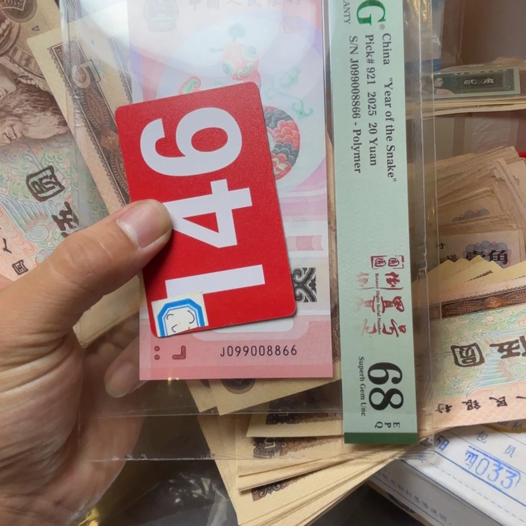 多***乐退市纸币硬币品相如图