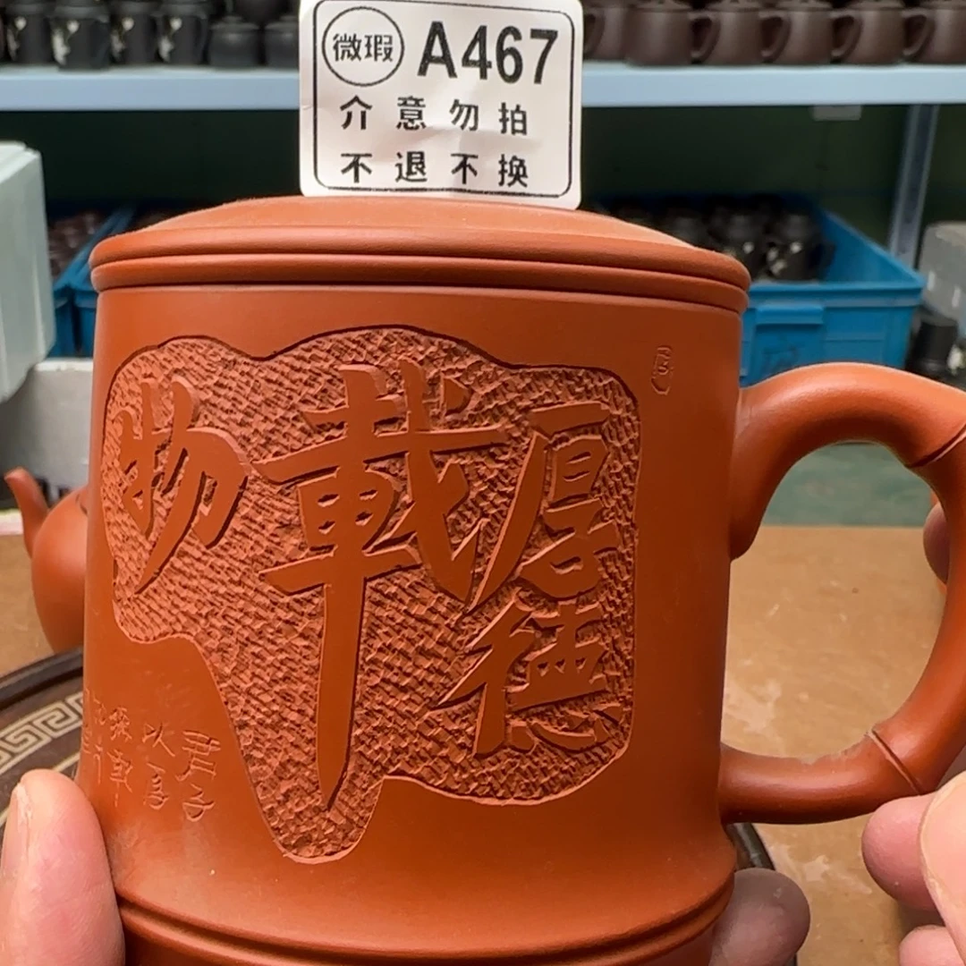 茶杯紫砂紫砂盖杯0000111000467