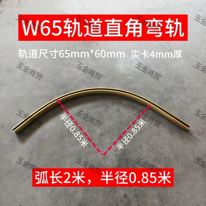 W65工业重型90度圆弧吊滑吊轨烘箱喷涂高温滑轮行车吊装工具轨道
