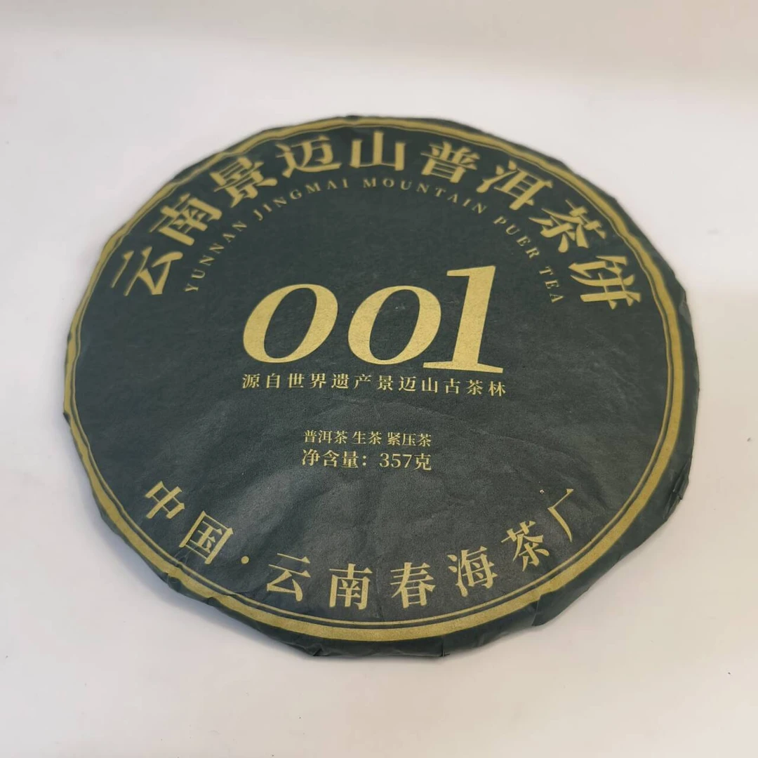 【小表妹的茶】云南景迈山普洱茶饼 生茶357g