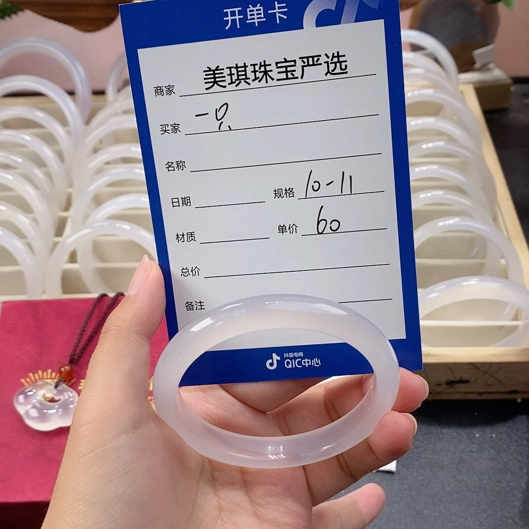 手镯玛瑙/玉髓未镶嵌