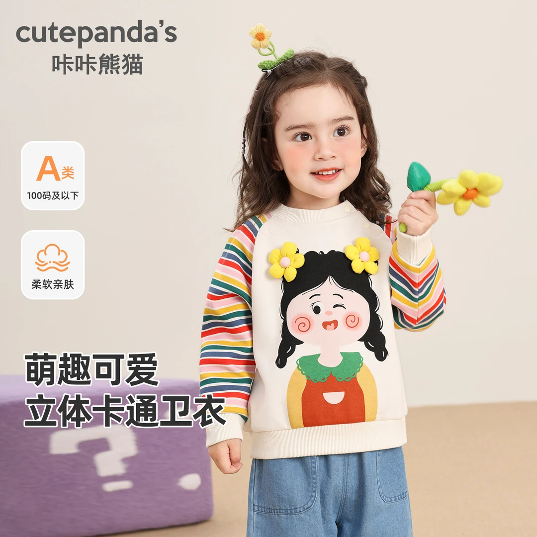 婴儿卡通女童条纹插肩袖卫衣长袖T恤秋装春秋宝宝宝宝t恤长袖