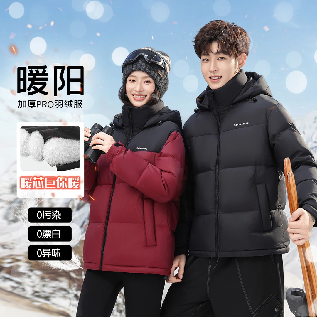 Hodo/红豆情侣款羽绒服2025冬季新款可拆卸帽短款运动户外面包服