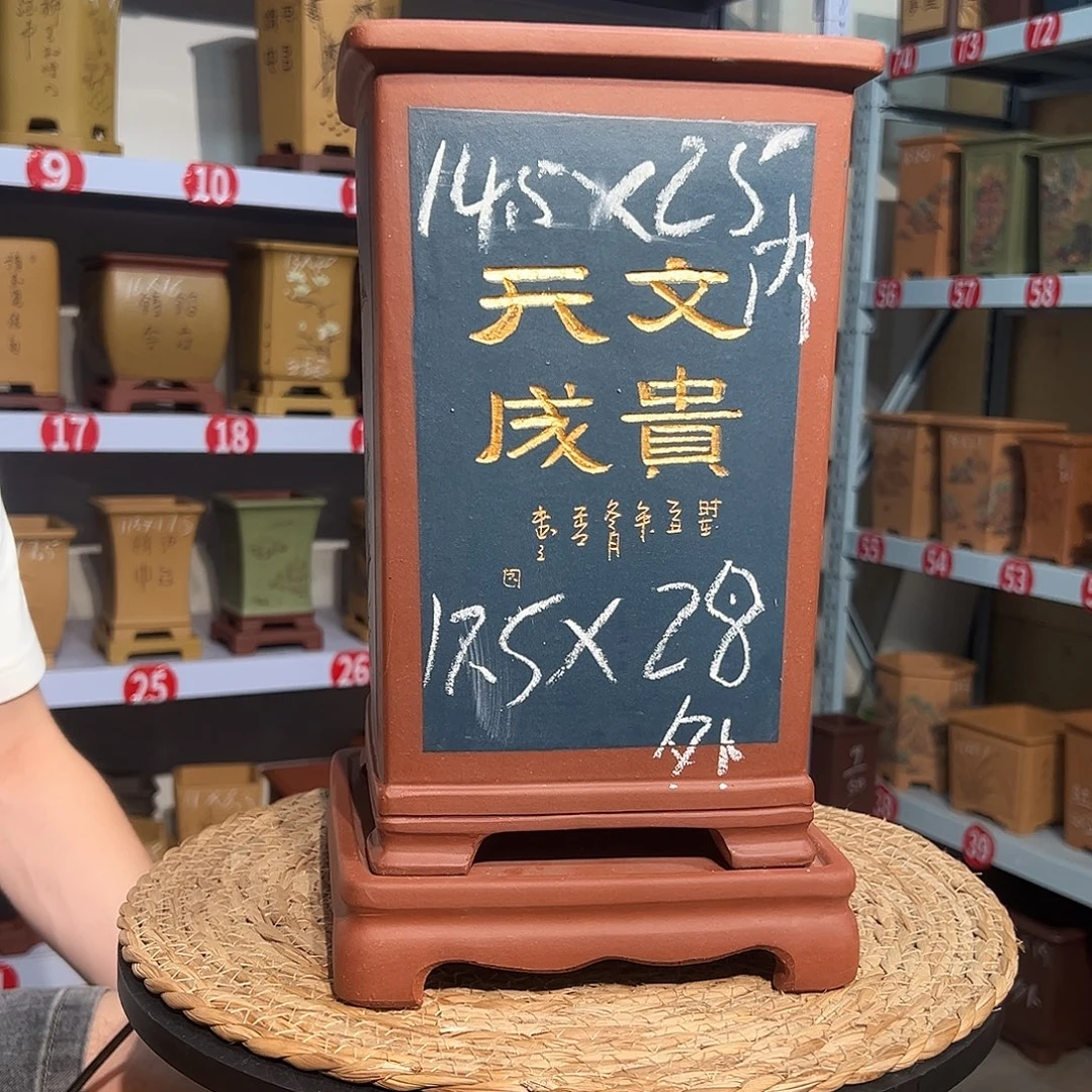 天心紫砂手工花盆