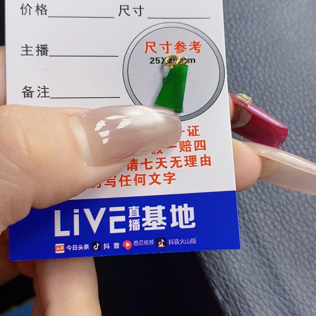翡翠18K金镶嵌颈饰翡翠