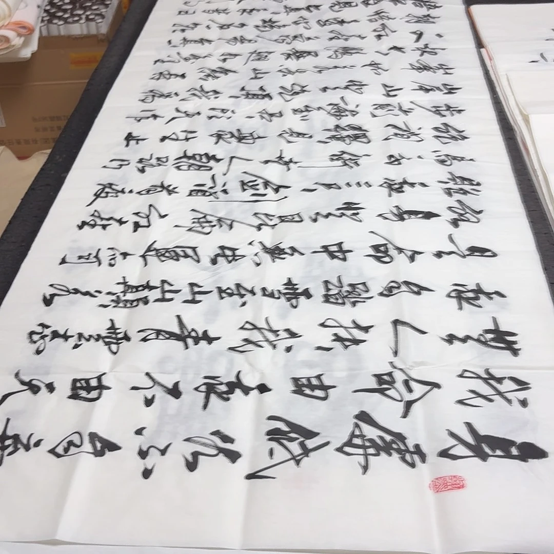 书法老师精品书法