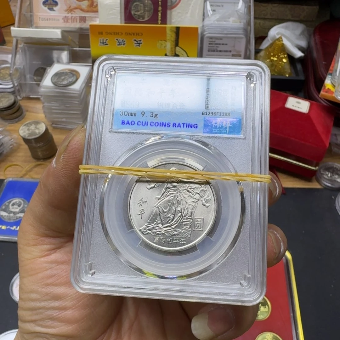 其他普通金属和平纪念币28.8一枚