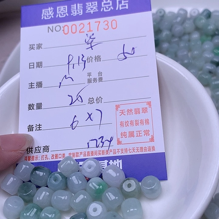 柒***肆未镶嵌手链翡翠翡翠