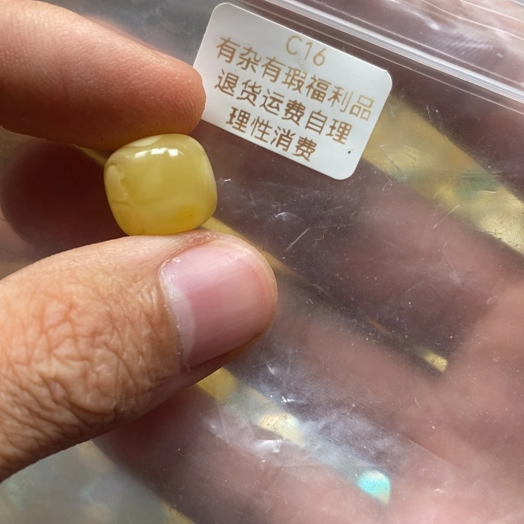 蜜蜡裸石未镶嵌小****)瑕疵