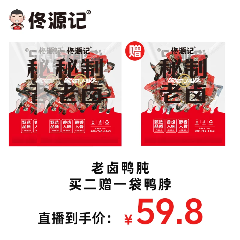 【直播专享】佟源记老卤鸭肫鸡脚筋香辣独立真空包装解馋休闲追剧