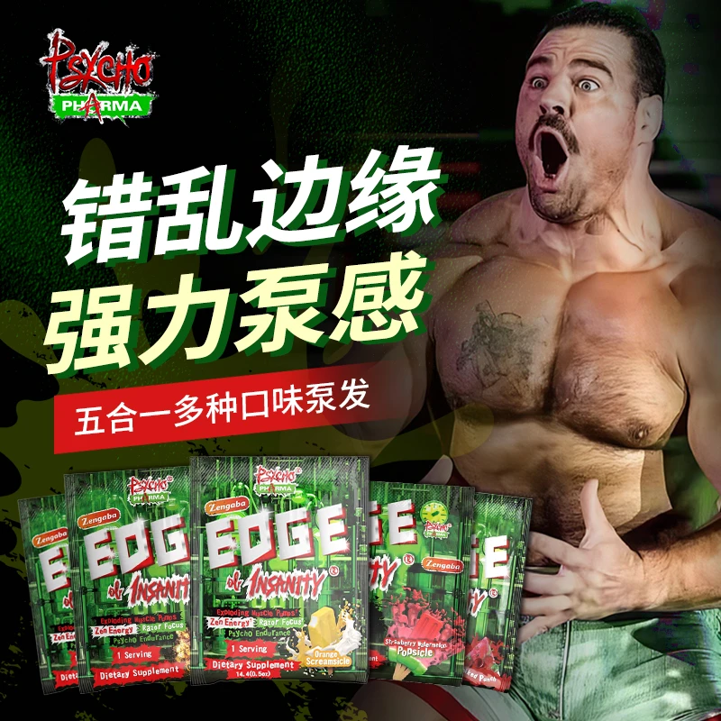 PSYCHO PHARMA【便携装五合一】美国原装进口绿疯子烈性氮泵健身