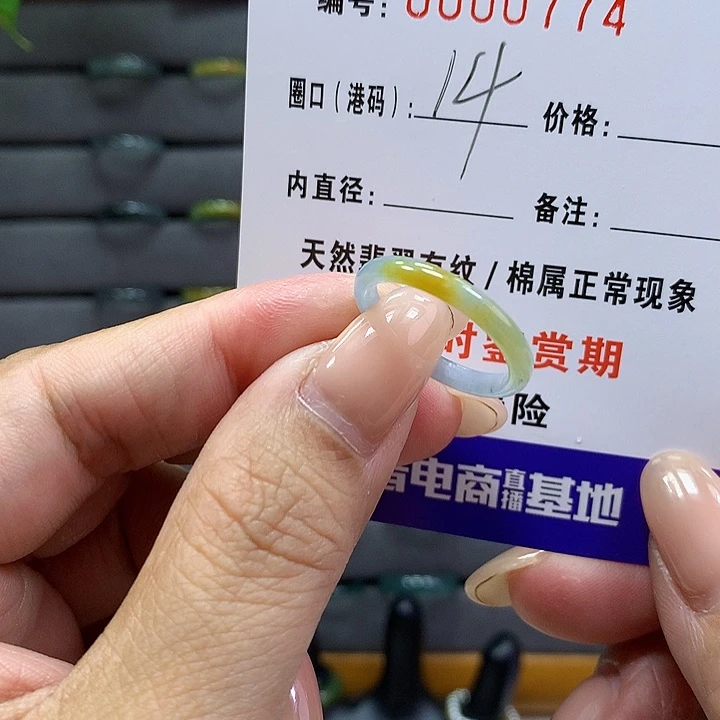 翡翠戒指未镶嵌 00000744