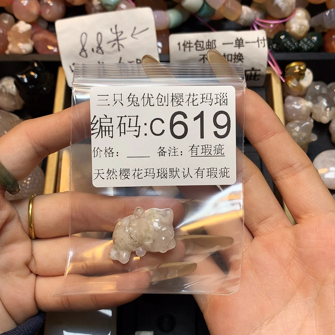 玛瑙/玉髓樱花合金吴*西