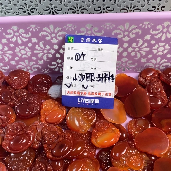 玛瑙/玉髓吊坠(不含链)未镶嵌