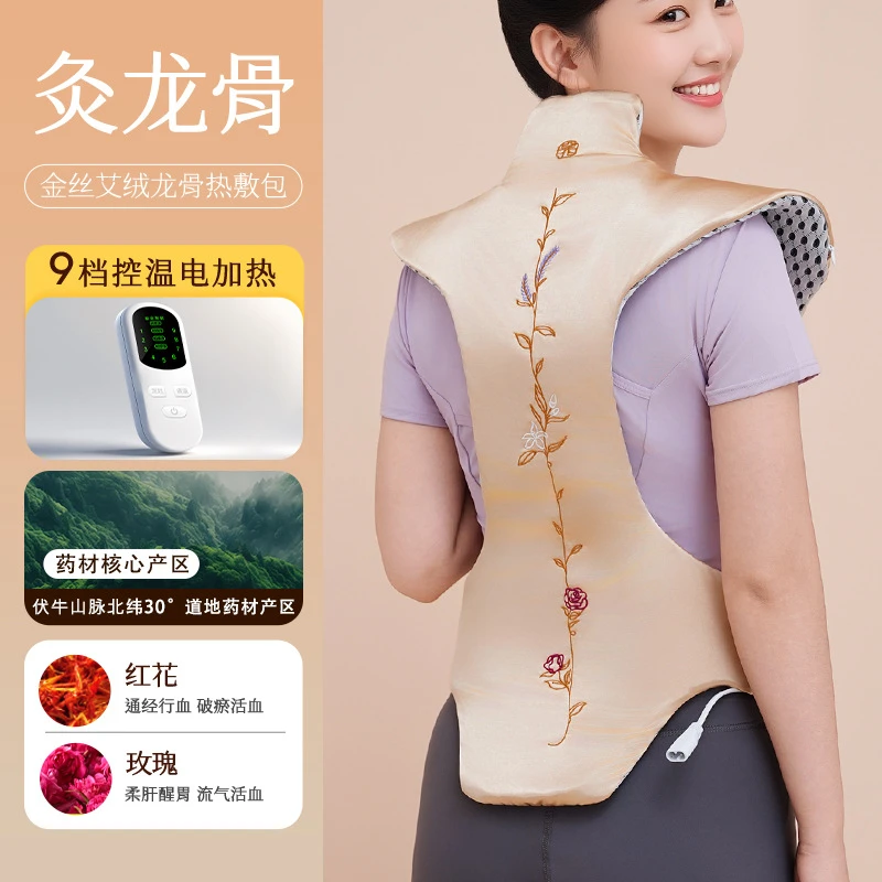 电热金艾炙阳热敷包龙骨艾灸家用草本暖灸背部三伏晒背平替三伏灸