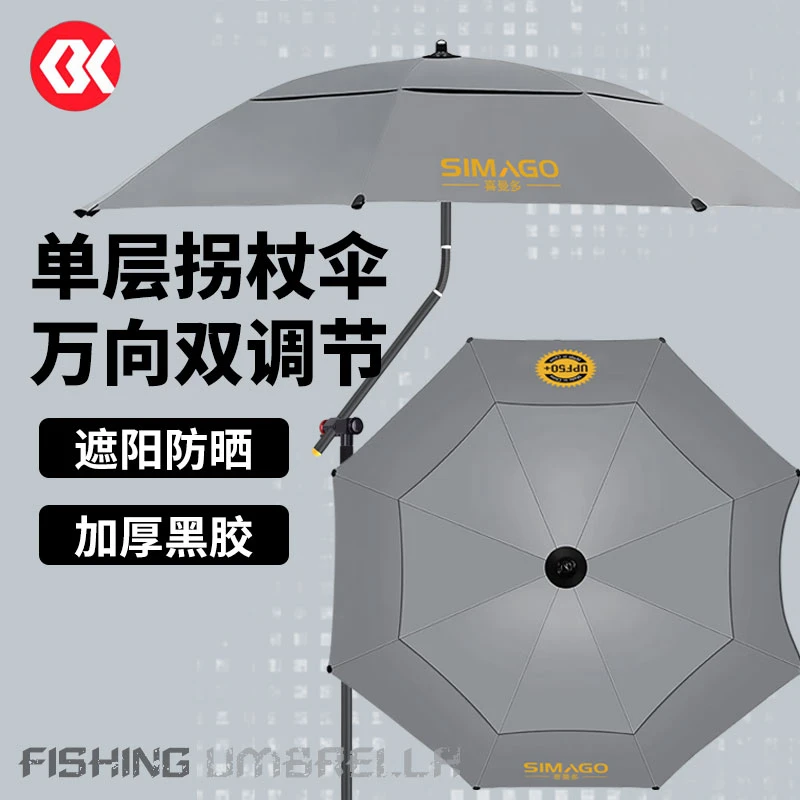 喜曼多黑胶钓鱼伞2025新款拐杖万向防紫外线户外防晒防暴雨遮阳伞