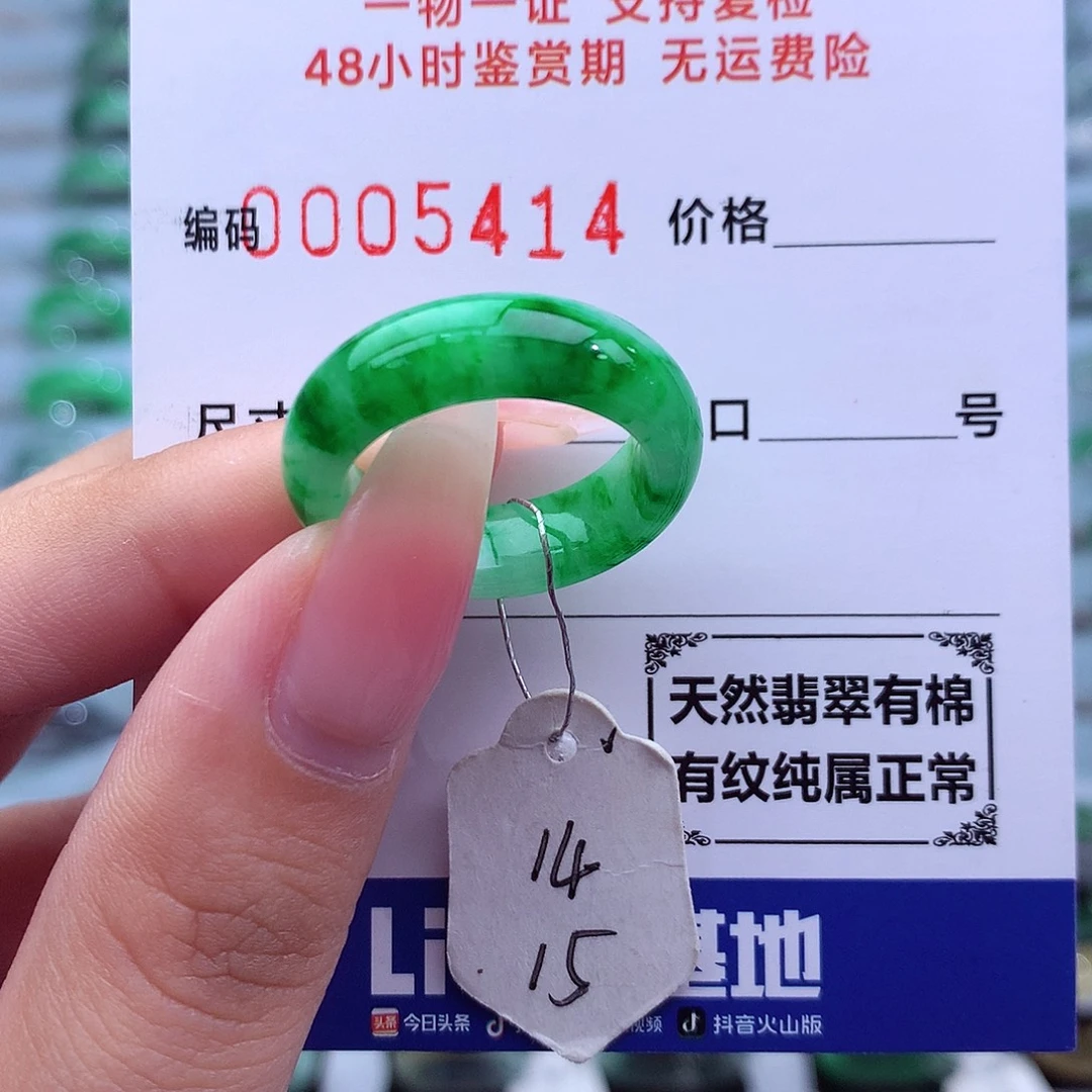 翡翠未镶嵌戒指天然