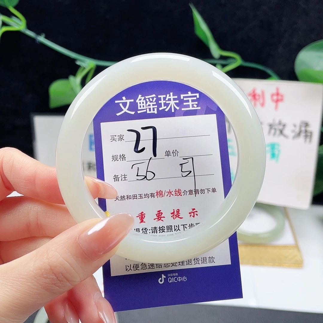 未镶嵌手镯和田玉R