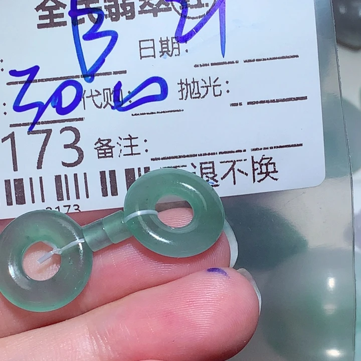 B***.未镶嵌挂件翡翠rff