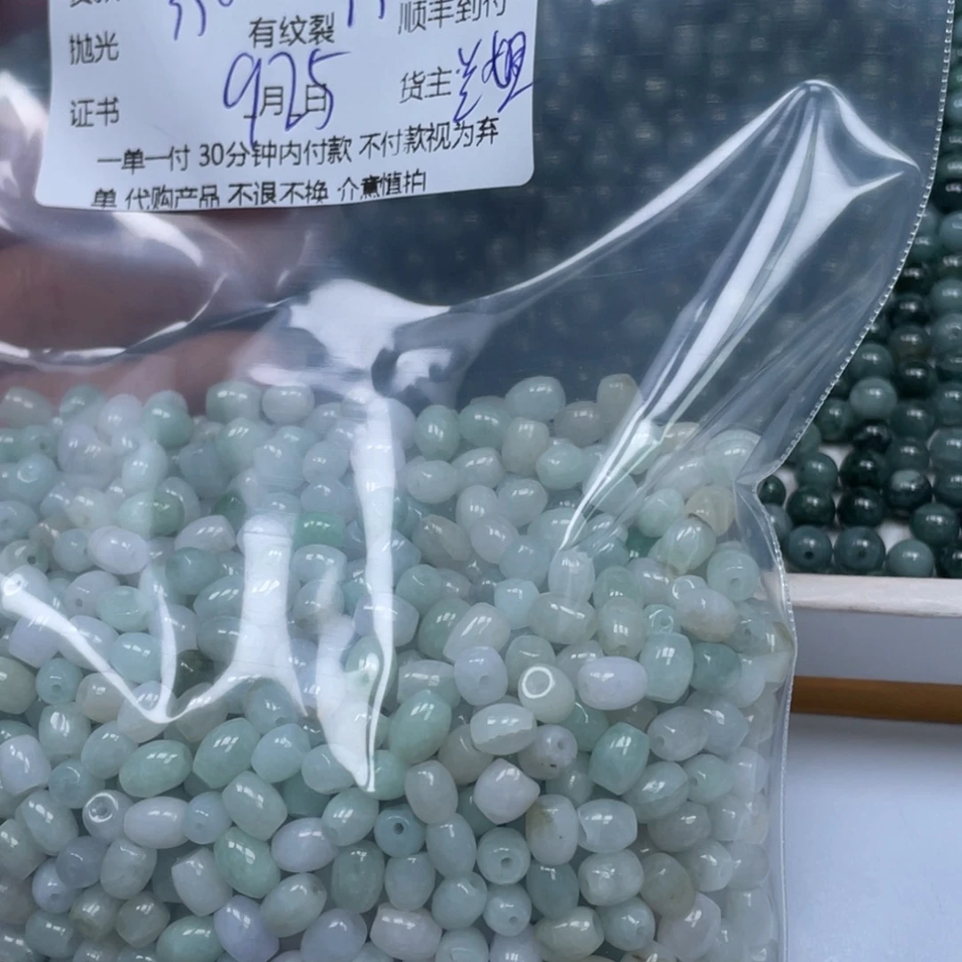 莫***）翡翠散珠翡翠珠子