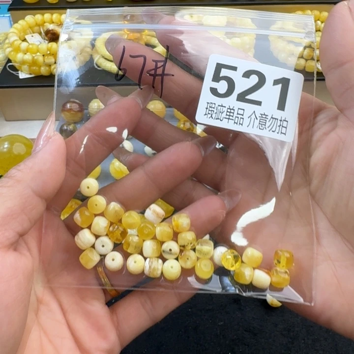 琥珀裸石未镶嵌T*琥珀蜜蜡未镶嵌瑕疵品7.4-7.4