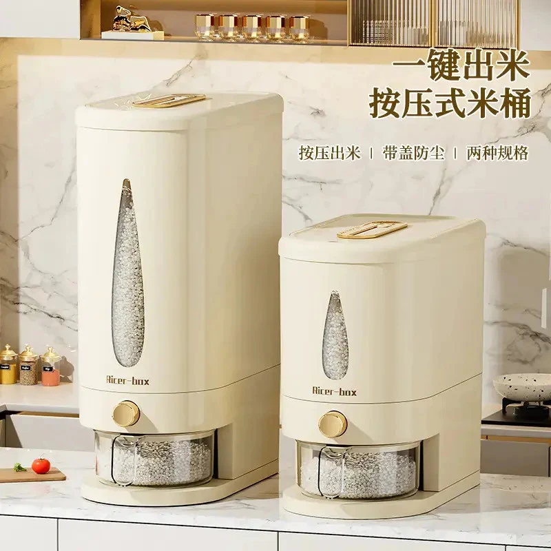 加厚家用大容量按压米桶防潮厨房夹缝式储米桶