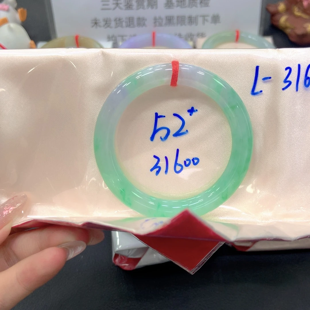 未镶嵌手镯翡翠52圆