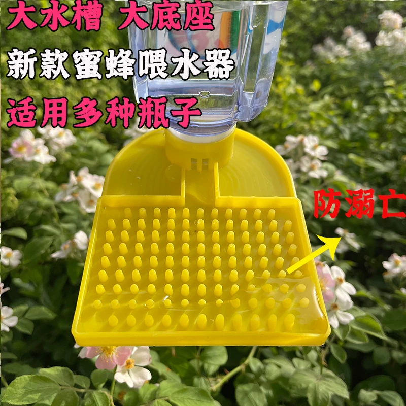 蜜蜂喂水器饮水器大底座喂水器鸭嘴饲喂器蜜蜂喂糖巢门喂水器中蜂