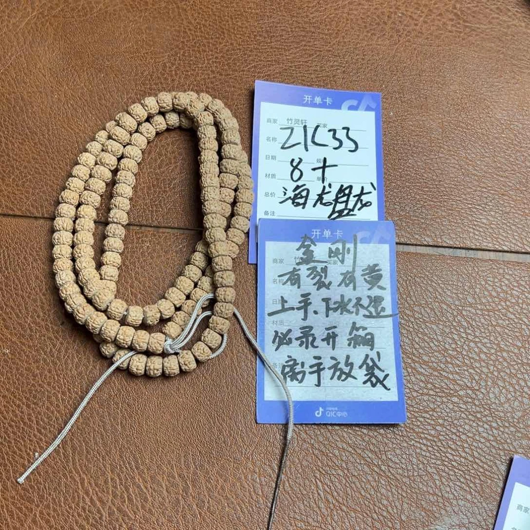 菩提手串/手链牛**嫩金刚盘龙