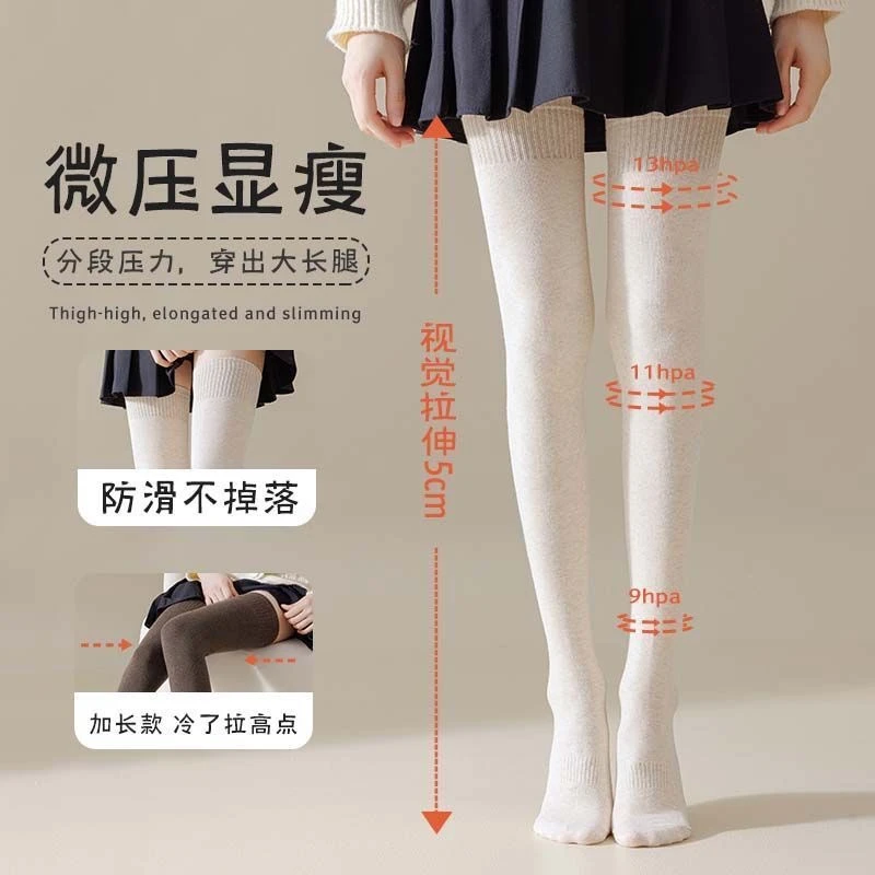 春秋新款加长大腿袜堆堆袜精梳棉抗起球纯色防滑微压长筒袜大腿袜
