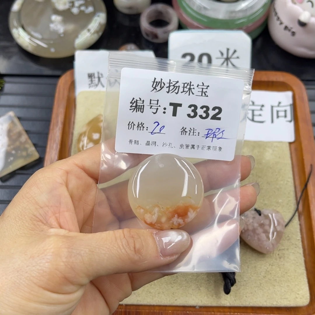 石英岩玉默认有瑕未镶嵌逆*