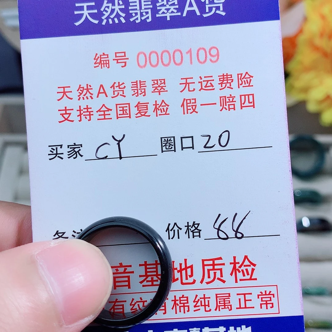 未镶嵌戒指翡翠20圈