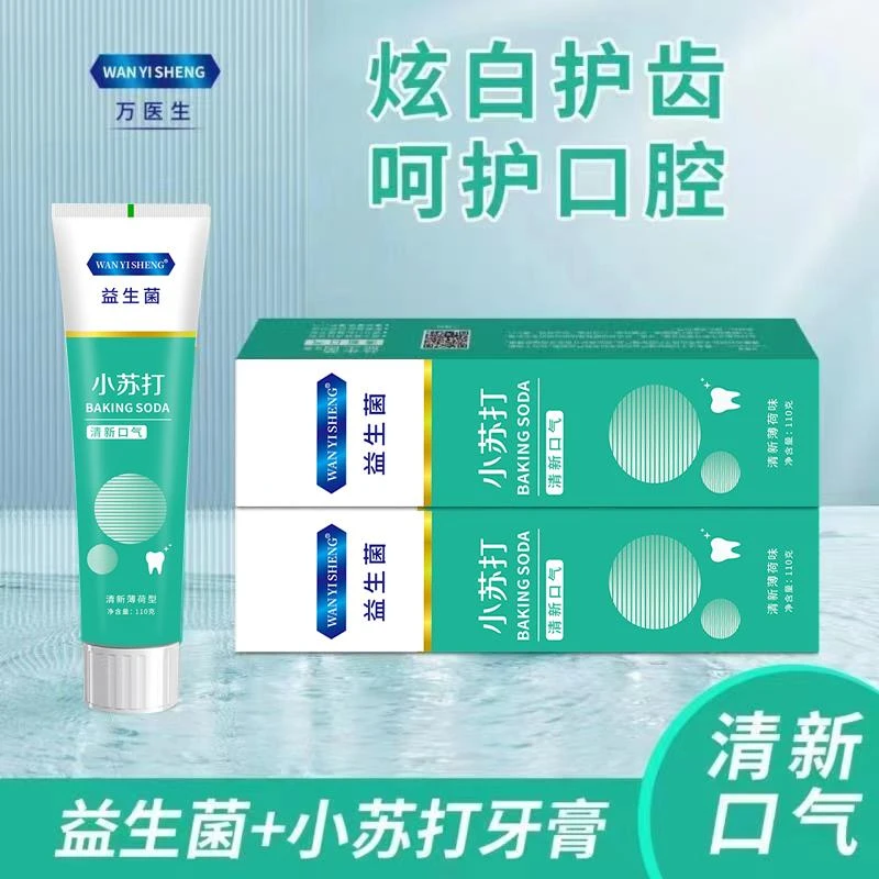万医生 美白护龈小苏打益生菌炫白牙齿牙膏美白去黄去烟渍牙膏