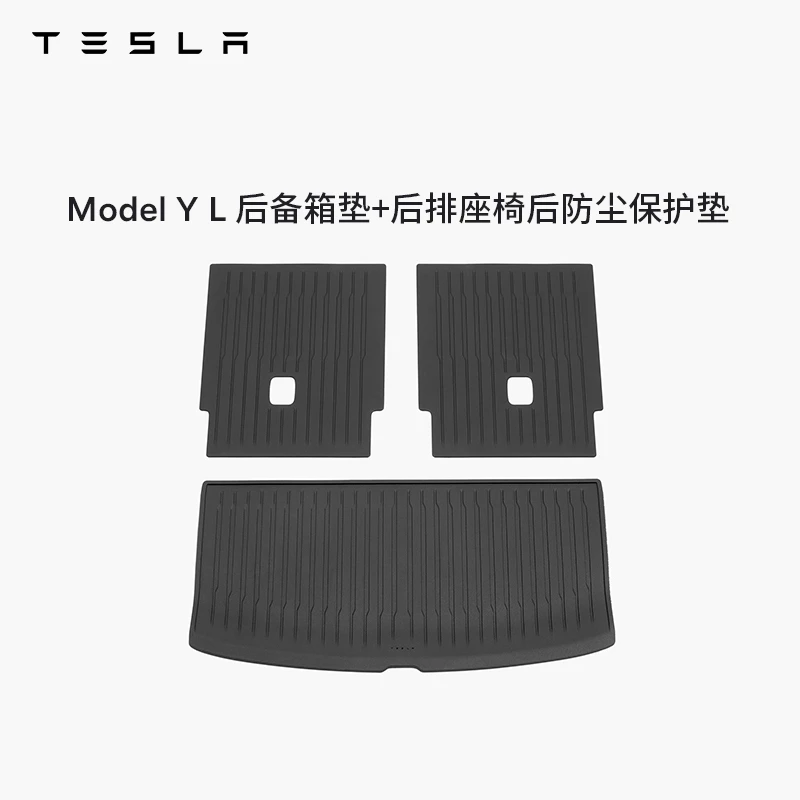 TESLA/特斯拉Model Y L 全天候后备箱垫+后排座椅后防尘保护垫