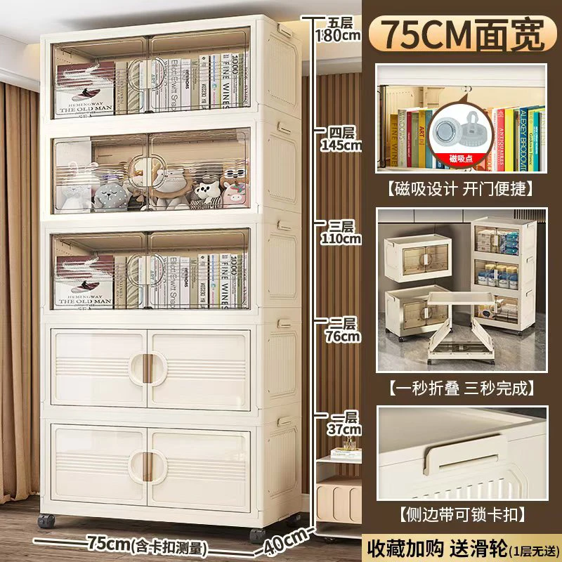 【75面宽】居家好物家用双开门可移动收纳柜零食玩具整理收纳柜