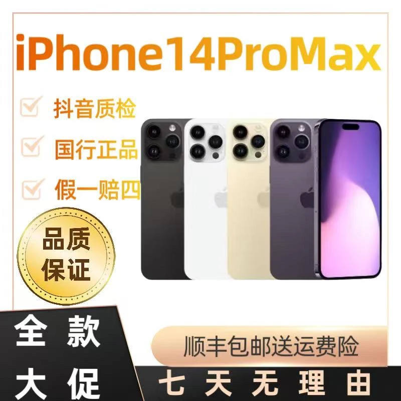 99新 Apple/苹果 双十二大促14ProMax国行零售双卡全网5G苹果手机