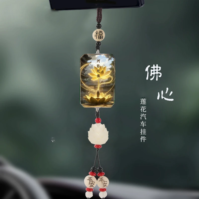 车内车载照片定制平安后视镜装饰送男女朋友佛缘静心吊坠汽车挂件