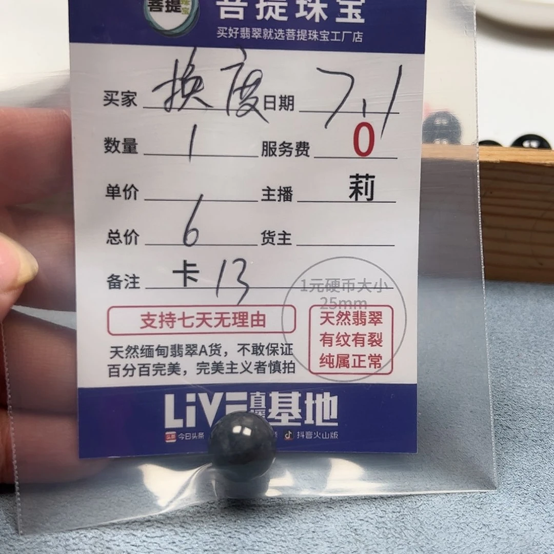 【闪购商品】未镶嵌手链翡翠换**度卡13