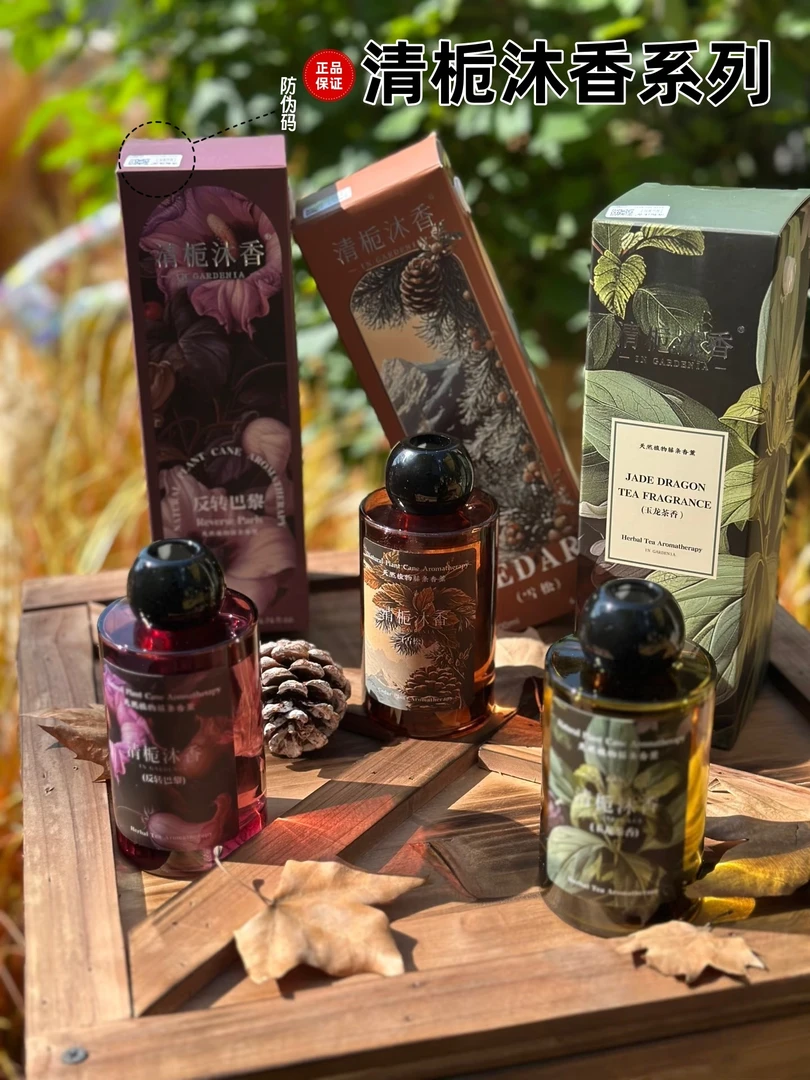 正品香薰香薰室内持久留香客厅香水酒店卧室降真香熏香香氛精油