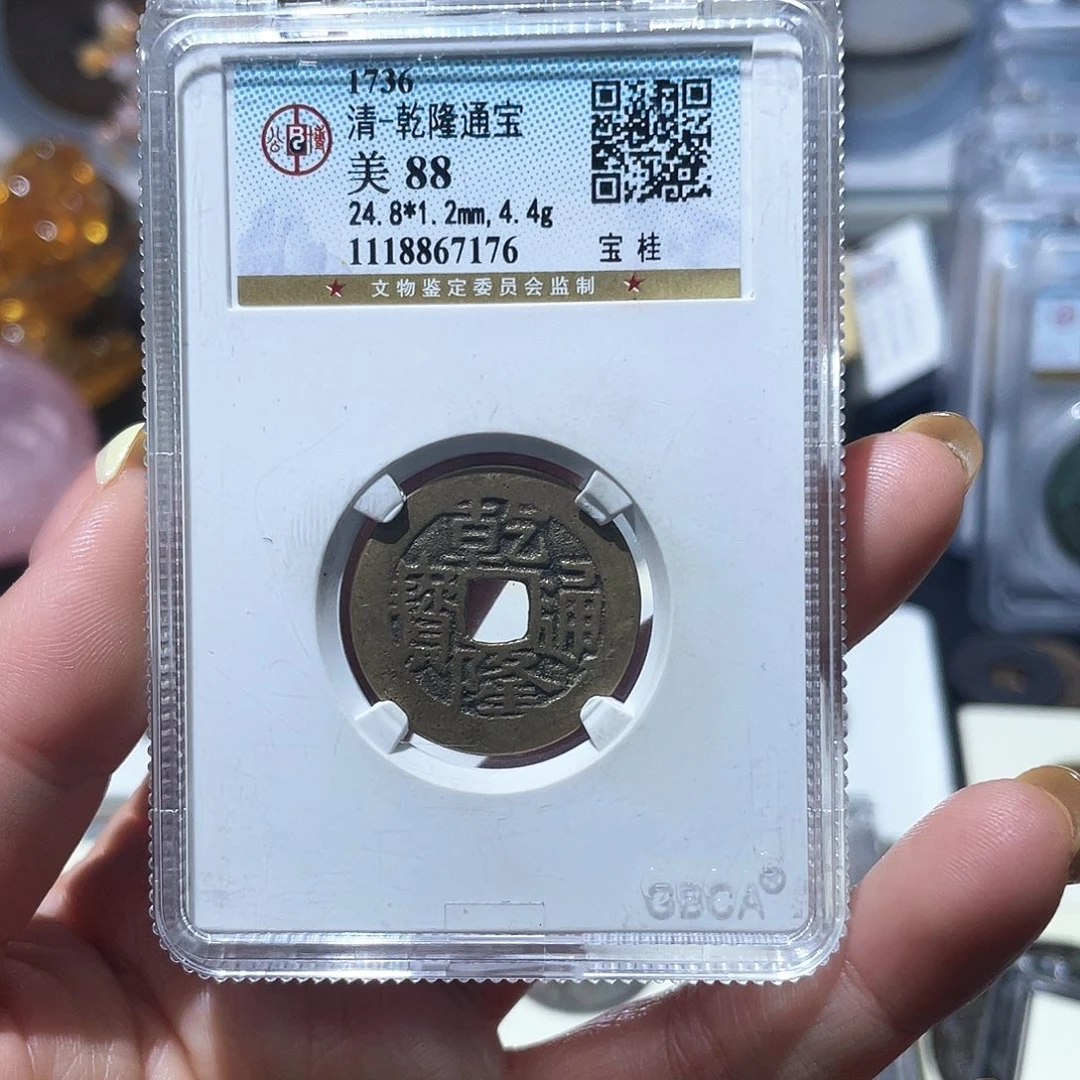 铜听****）小亦精选 精品布泉z 89