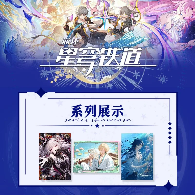 【转转】《崩坏·星穹铁道》亚克力色卡(二创)~