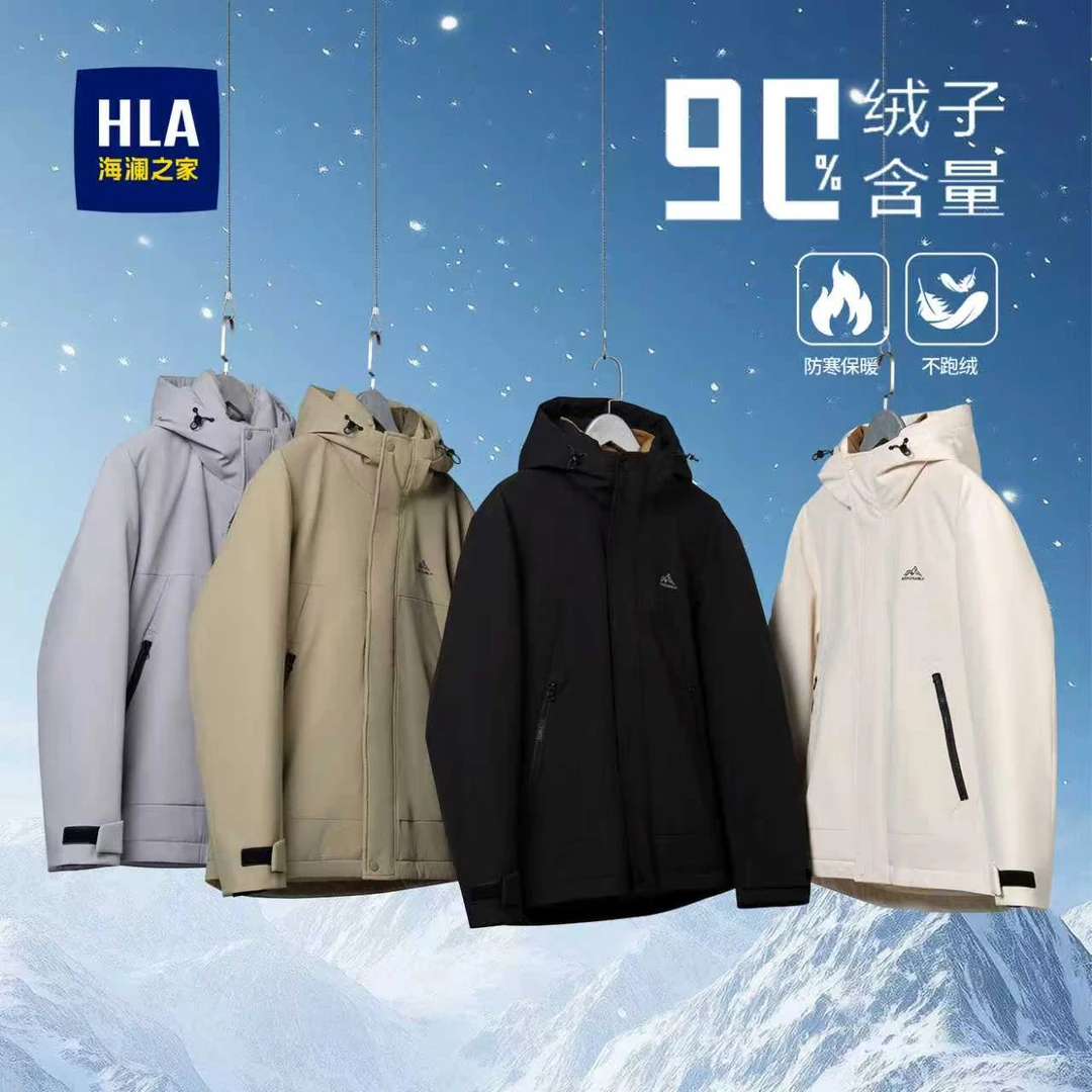 海澜之家25年冬季新款户外休闲时尚宽松连帽冬季男士羽绒服男款