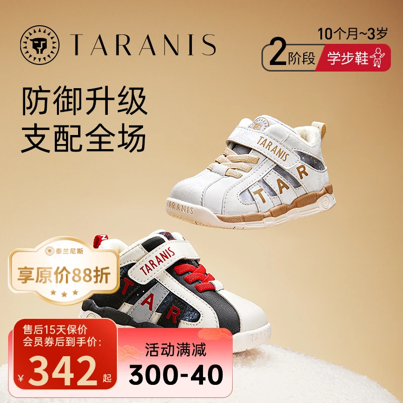 泰兰尼斯秋冬篮球鞋加绒宝宝软底儿童学步运动鞋幼儿T01B3D3225