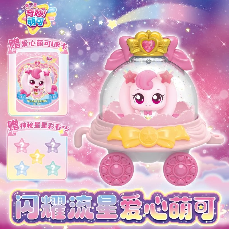 奇妙萌可闪耀流星-爱心萌可早教机 果佳成