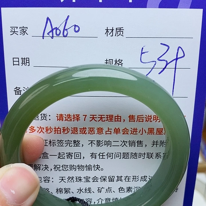 未镶嵌手镯和田玉mz