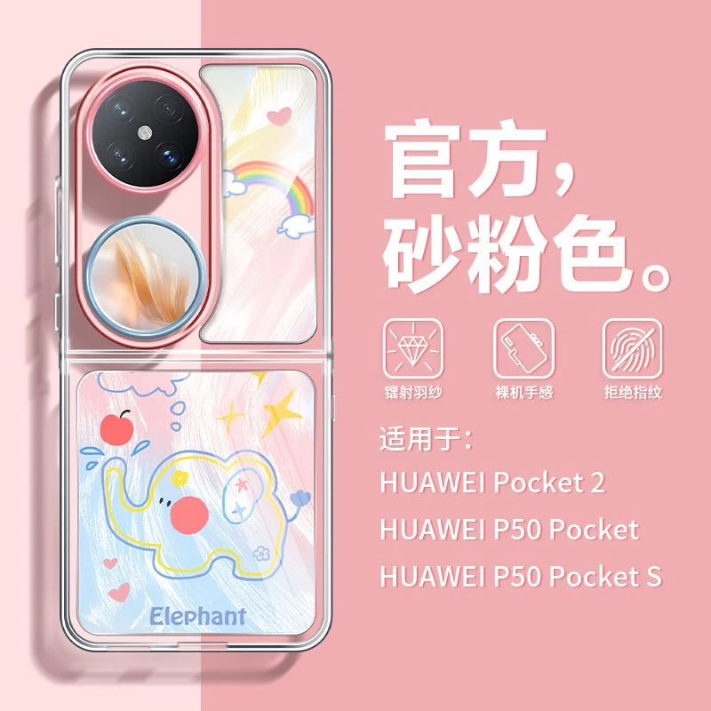 折叠屏适用华为pocket2可爱手机壳oppofindn3flip新款小众小