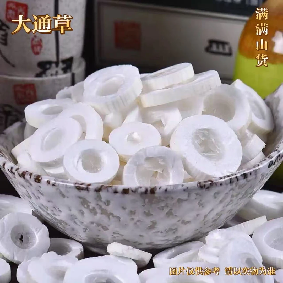 满满   -   大通草